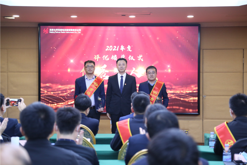 大華公司副總經(jīng)理楊勇、副總經(jīng)理邵楠、副總經(jīng)理孫曉斌、副總經(jīng)理岳春梅為王夏偉、王偉、高洪峰頒發(fā)優(yōu)秀個人“技術精英獎”，為王昊川、楊金旺頒發(fā)優(yōu)秀個人“市場先鋒獎”，為張楠、許碩、李賀頒發(fā)優(yōu)秀個人“運營標兵獎”，為周景浩、張二亮頒發(fā)“最佳新銳獎”。