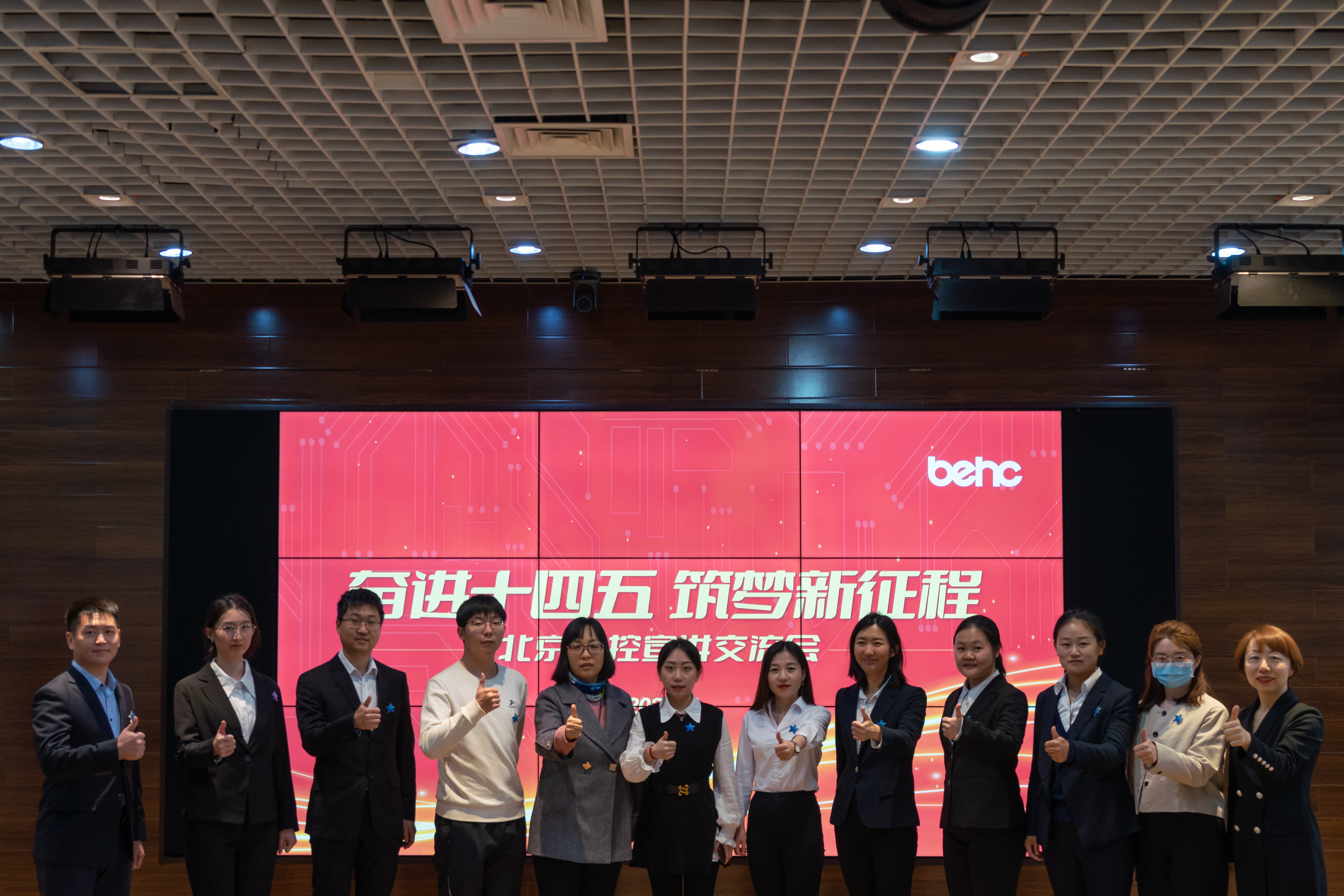奮進(jìn)十四五 筑夢新征程｜大華公司組織青年職工參加北京電控宣講交流會(huì)