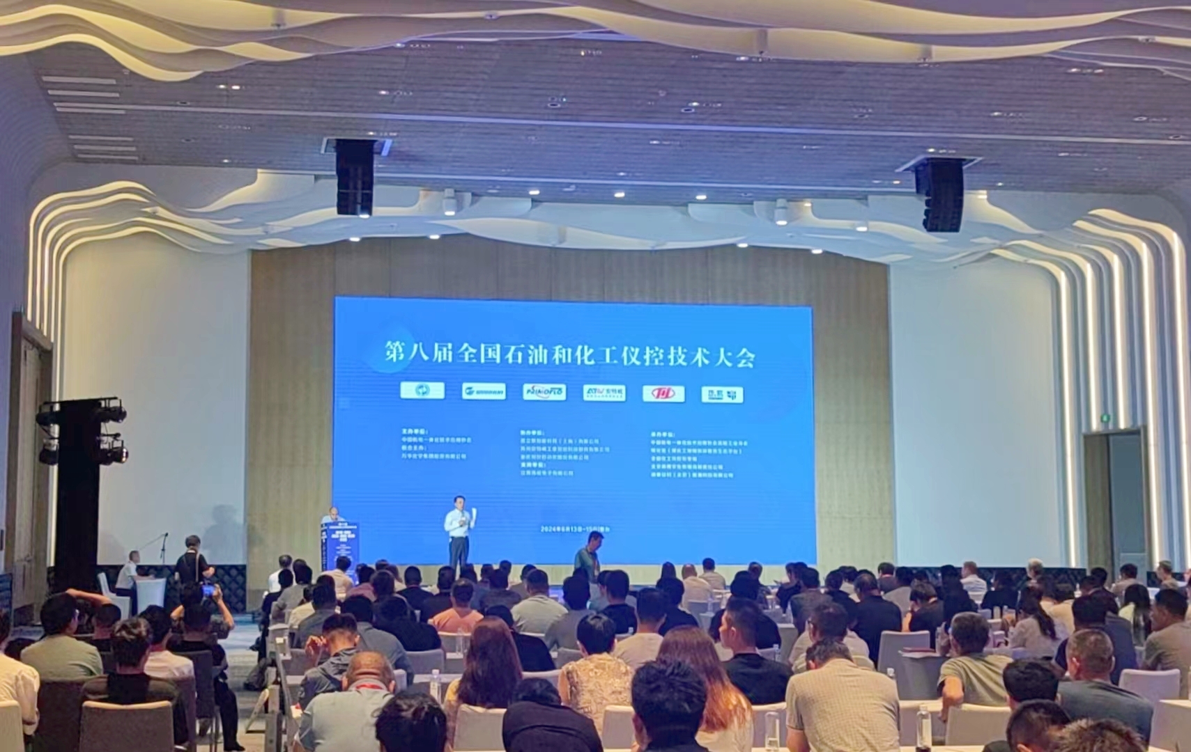大華公司精彩亮相第八屆全國石油和化工儀控技術(shù)大會(huì)！
