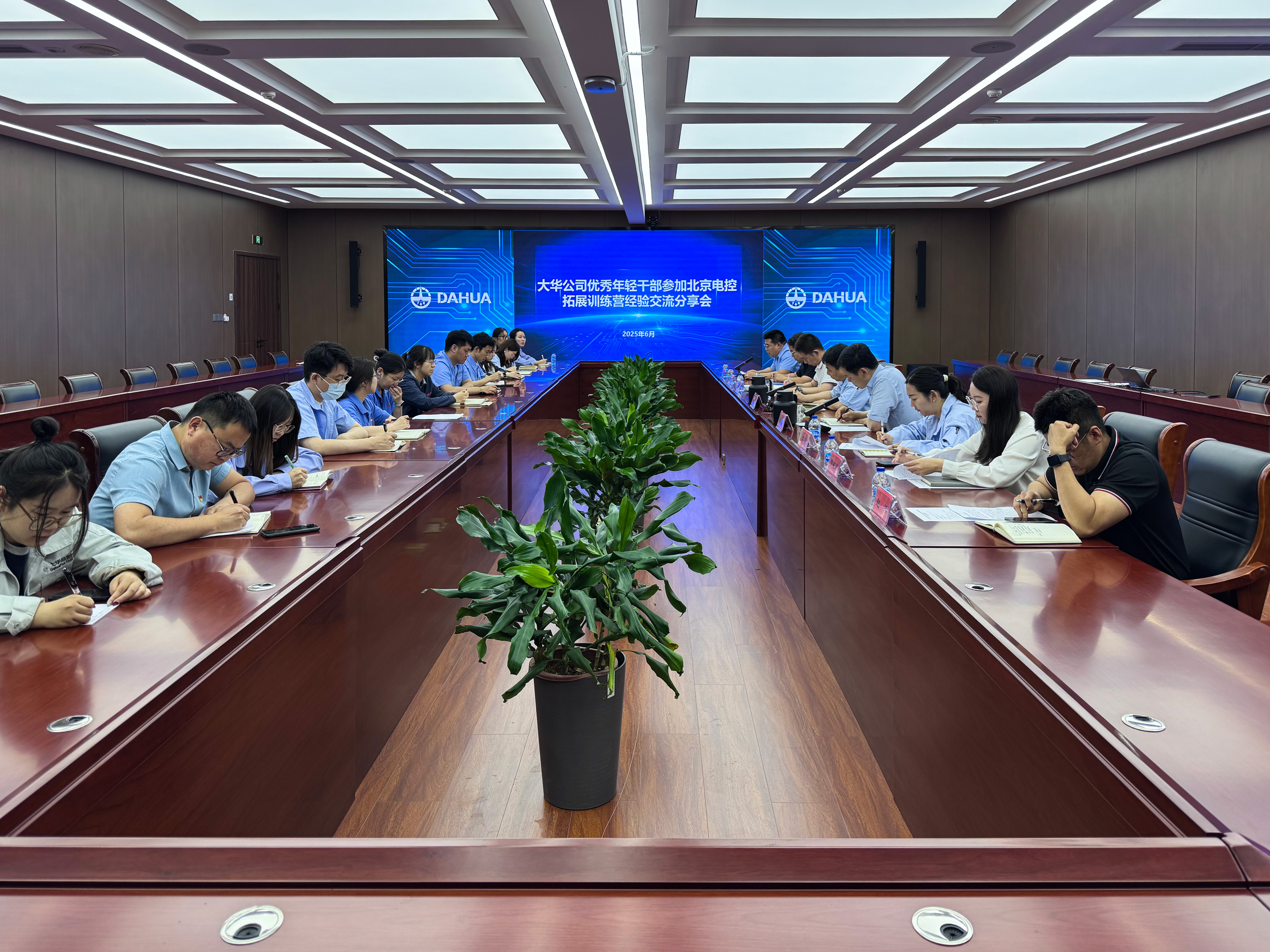 大華公司召開優(yōu)秀年輕干部參加北京電控拓展訓練營經驗交流分享會