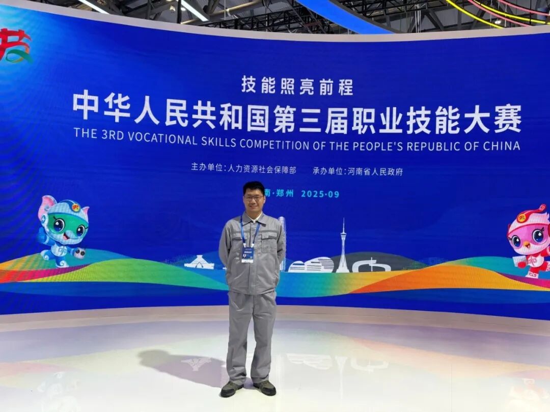 大華公司任見政斬獲第三屆全國(guó)技能大賽優(yōu)勝獎(jiǎng)