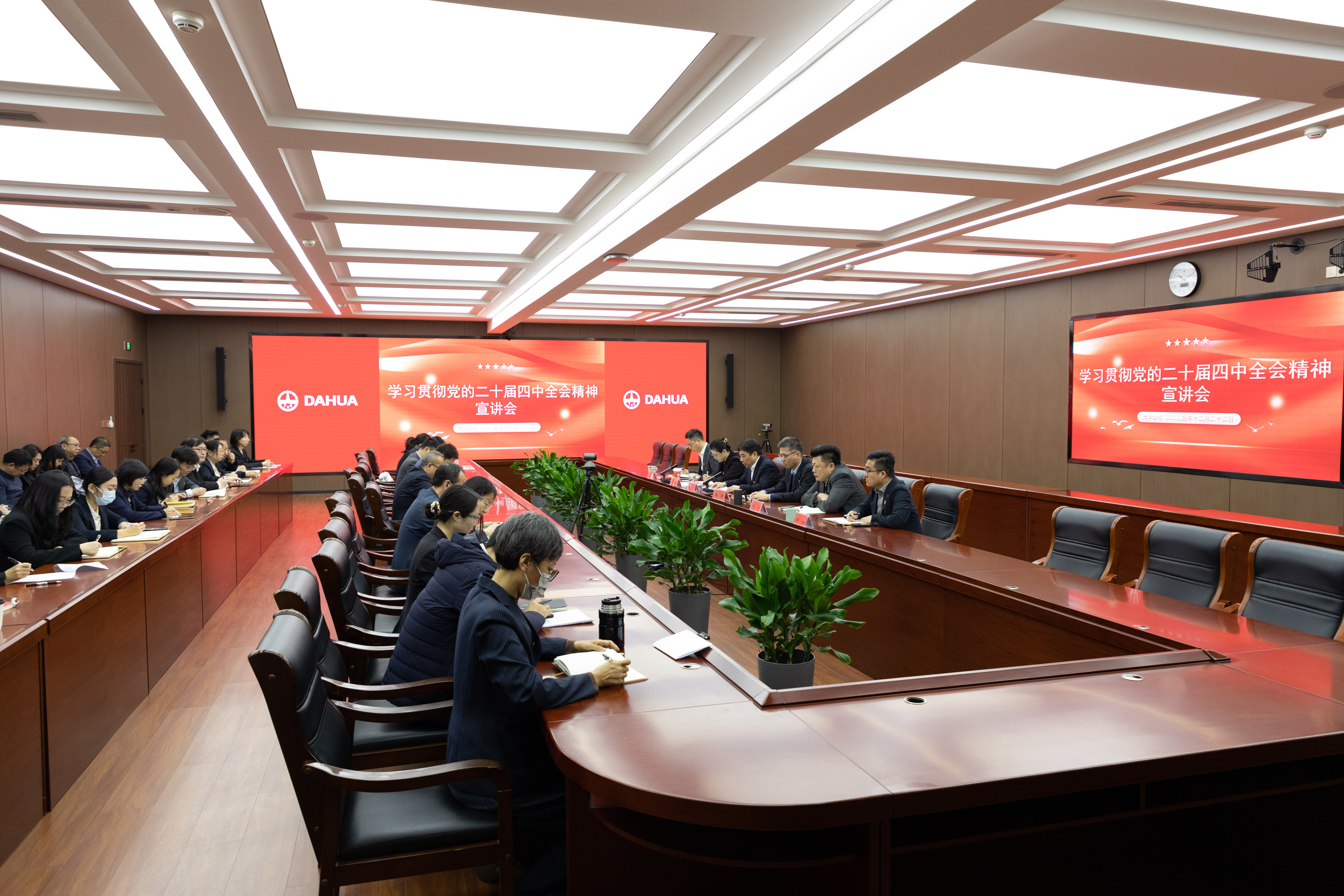 大華公司開展學(xué)習(xí)貫徹黨的二十屆四中全會(huì)精神宣講會(huì)